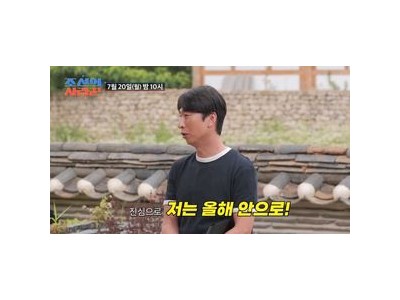양상국 결혼정보회사 6등급도 올해 안에 진심으로 희망