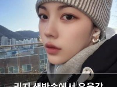 리지 생방송에서 우울감 발언에 팬들 심각한 걱정