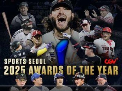 스포츠서울 올해의 상 팬들과 함께하는 축제형 시상식 열어