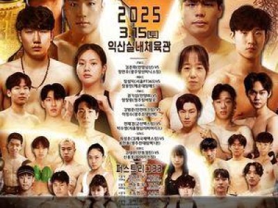 MAXFC 30 여성 페더급 경기 출전 선수 변경 논란