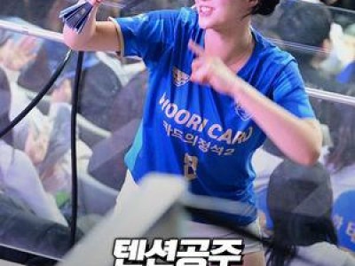 우리카드 치어리더 이호은 경기 중 실수에 팬들 분노